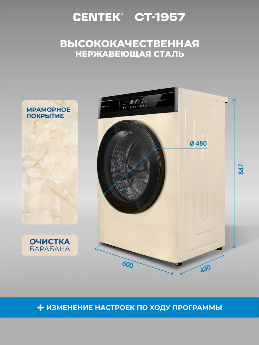 Стиральная машина автомат