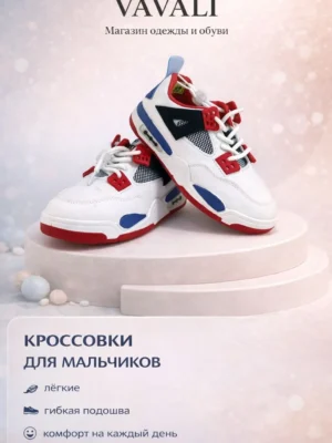Кроссовки для мальчиков #001