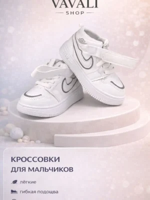 Кроссовки для мальчиков #002