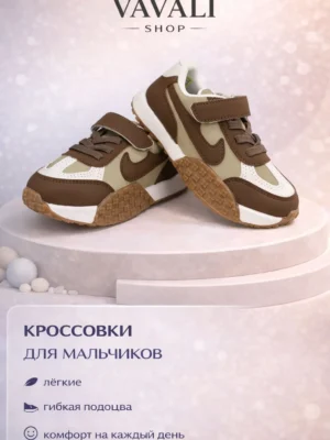 Кроссовки для мальчиков #003