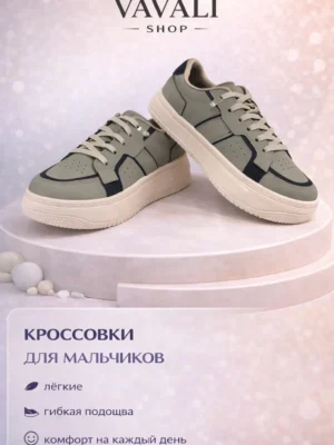 Кроссовки для мальчиков #004